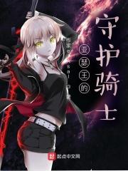 亚瑟王骑士宣言