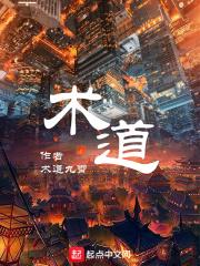 术道恒久