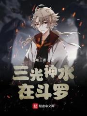 三光神水九天息壤