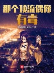 顶流有谁?