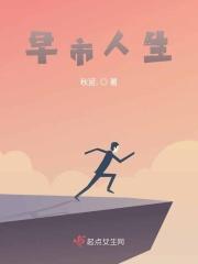 早市是什么意思?
