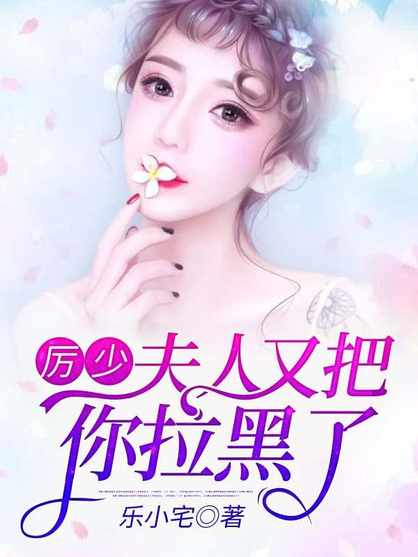 陆晚晚厉景琛315