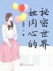 初恋的味道是什么味道?