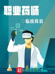 执业药师证报考需要什么条件
