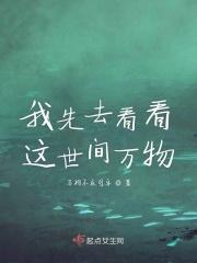 我要去看遍世间万物
