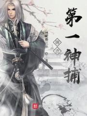 第一版聊斋电视剧