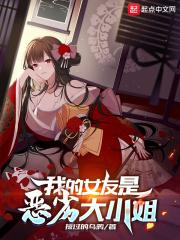 我加载了恋爱游戏女主