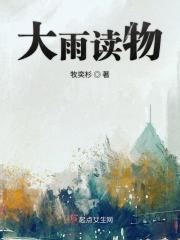 大雨谁写的