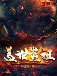 盖世神主百科