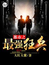 鲜血帝四骑士