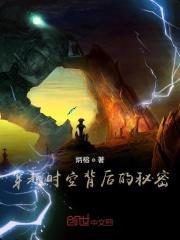 穿越时空有没有真实案例