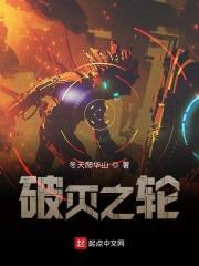 破灭之战
