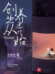 创业 养老保险是什么意思