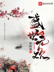盛世欢歌介绍
