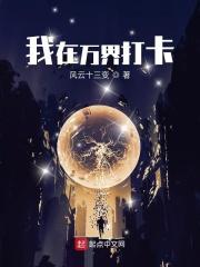 我在万界打卡系统