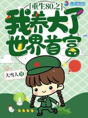 他的陆小姐又美又娇全文免费阅读