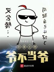 拿土地爷比喻的俏皮话