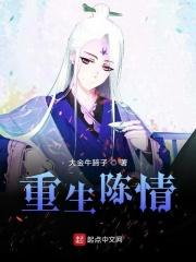 重生陈情令之