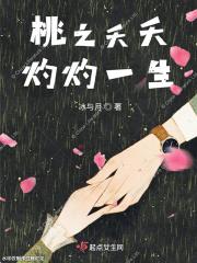 灼灼其华