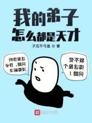 我的弟子都起神
