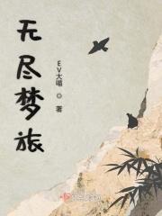 无尽梦魇百度百科