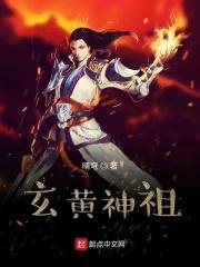 玄黄世界