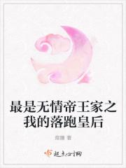 最是无情帝王家