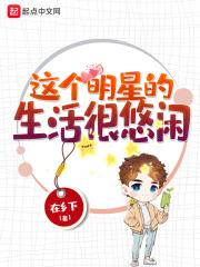 这个明星马甲有点多txt
