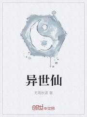 三生三世莲上舞全文阅读