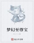 至尊宝什么