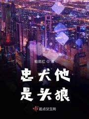 忠犬知乎