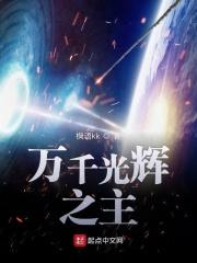 光芒万丈