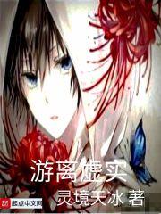 游离回声是什么意思