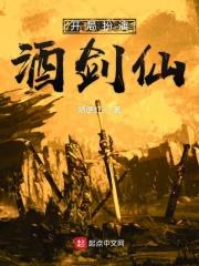 开局扮演剑神全文阅读