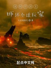 我在逃生游戏做小
