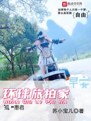 环球旅拍摄影