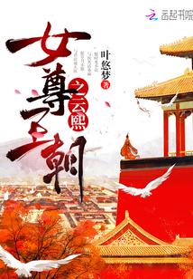 火影之邪帝降临小猪儿