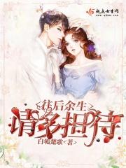 请多照顾