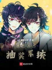 全职法师漫画免费阅读在线观看