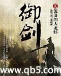 御剑修仙激活码