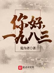 你好1983播出时间