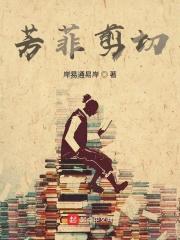 芳菲127剪发