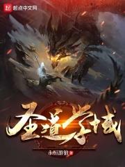 圣道国学创始人