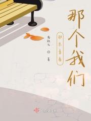 那年青春我们最好