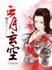 血月玄学