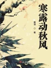 寒露打一动物