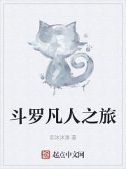 斗罗信息