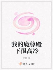 我的魔尊哥哥也重生了慕蒙
