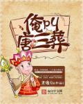 主角叫唐三葬失忆的