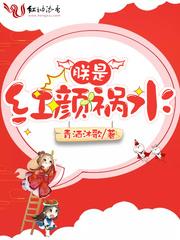 孽缘是怎么回事